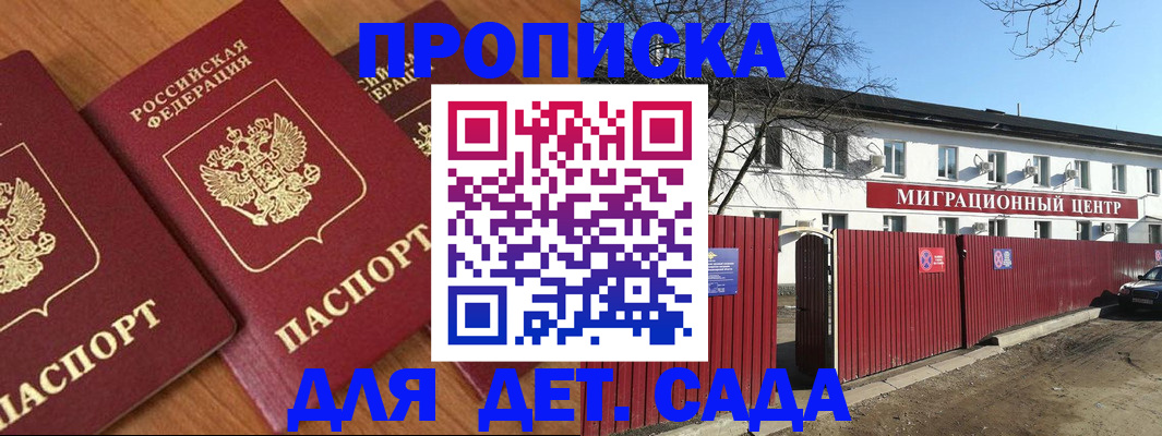 миграционный учет в Новом Осколе